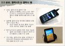 축소지향의 일본인 29페이지