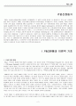 P&G현황과이론적기초 2페이지