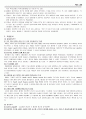 P&G현황과이론적기초 5페이지