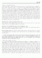 P&G현황과이론적기초 8페이지