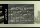 월마트와_이마트_해외_진출(최종본) 3페이지