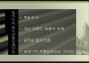 월마트와_이마트_해외_진출(최종본) 7페이지