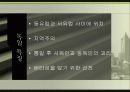 월마트와_이마트_해외_진출(최종본) 9페이지
