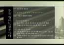 월마트와_이마트_해외_진출(최종본) 13페이지