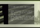 월마트와_이마트_해외_진출(최종본) 15페이지