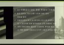 월마트와_이마트_해외_진출(최종본) 16페이지