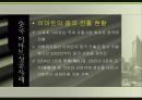 월마트와_이마트_해외_진출(최종본) 20페이지