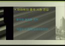 월마트와_이마트_해외_진출(최종본) 21페이지