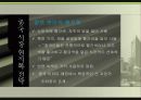 월마트와_이마트_해외_진출(최종본) 22페이지