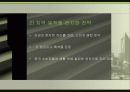 월마트와_이마트_해외_진출(최종본) 28페이지