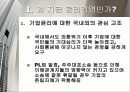 윤리경영』의선진사례와도입방안 5페이지