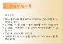 중국어문학과발음지도 6페이지