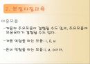 중국어문학과발음지도 13페이지