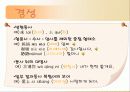 중국어문학과발음지도 26페이지