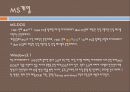 운영체제의 종류와 발전과정 3페이지