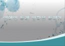 연예인_특례_입학은_특혜 1페이지