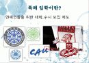 연예인_특례_입학은_특혜 3페이지