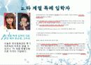 연예인_특례_입학은_특혜 10페이지