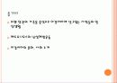 이갈리아의딸들 4페이지