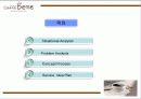 커피와 플러스 까페베네 서비스 아이디어 2페이지