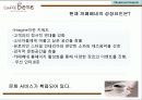 커피와 플러스 까페베네 서비스 아이디어 8페이지