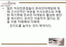 커피와 플러스 까페베네 서비스 아이디어 18페이지