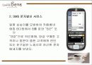 커피와 플러스 까페베네 서비스 아이디어 22페이지