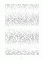 해석학과 종교신학  14페이지