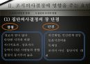 조직의사결정과 대안선택 20페이지
