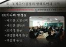 조직의사결정과 대안선택 27페이지