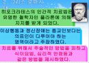 이상행동과 정신장애 분류의 역사적 변천 5페이지