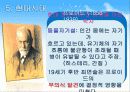 이상행동과 정신장애 분류의 역사적 변천 11페이지