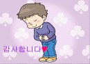 이상행동과 정신장애 분류의 역사적 변천 14페이지