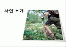 창업 계획_Camping ground  3페이지
