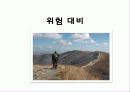 창업 계획_Camping ground  27페이지