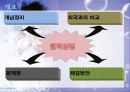 협력방범 3페이지