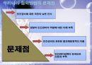 협력방범 12페이지