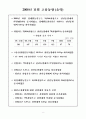 확률통계 이기태 레포트 3페이지
