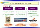 C 시장세분화, 표적시장 선택 및 포지셔닝 4페이지