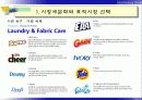 C 시장세분화, 표적시장 선택 및 포지셔닝 7페이지