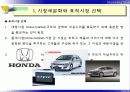 C 시장세분화, 표적시장 선택 및 포지셔닝 19페이지