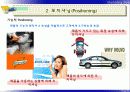 C 시장세분화, 표적시장 선택 및 포지셔닝 21페이지