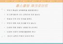 홈스쿨링 8페이지