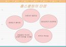 홈스쿨링 12페이지