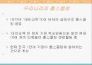 홈스쿨링 13페이지