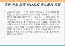 홈스쿨링 16페이지