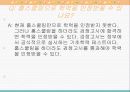 홈스쿨링 19페이지