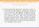 홈스쿨링 20페이지