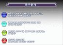 21세기정보화시대 4페이지