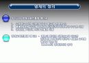 21세기정보화시대 6페이지